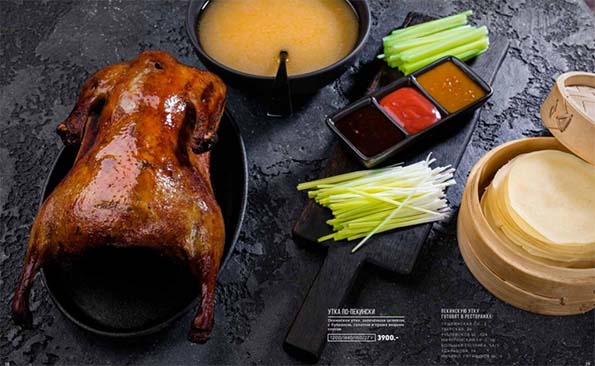 Утка по-пекински  