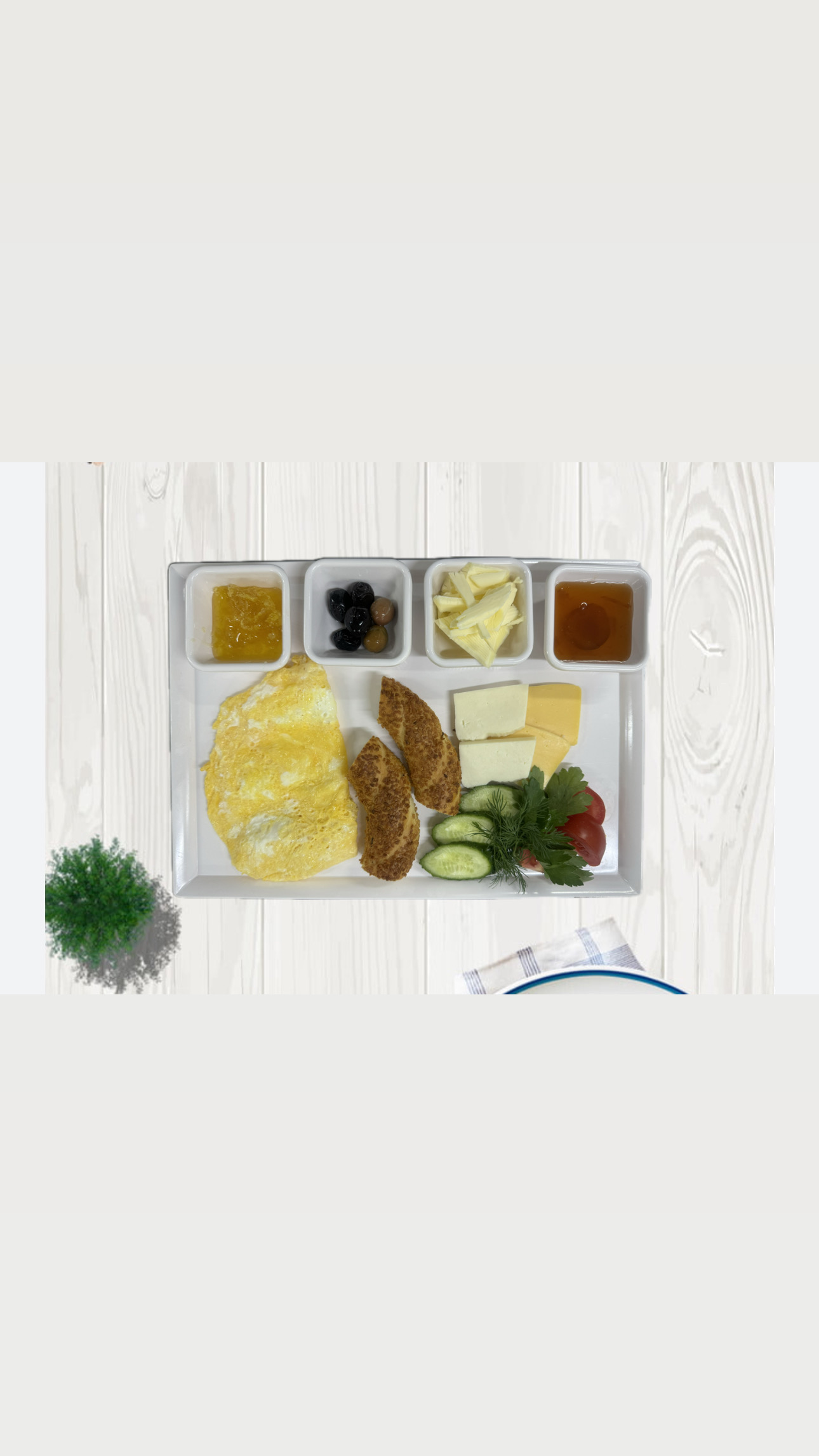 Турецкий завтрак