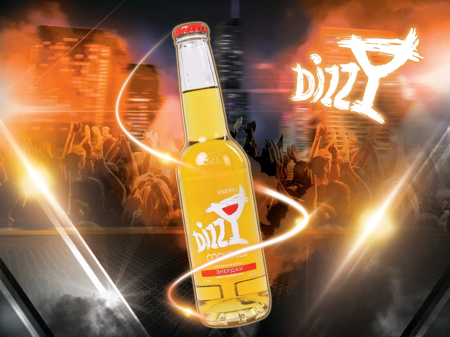 «DIZZI стекло 0,33L»